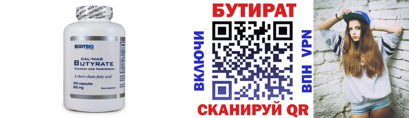 Бутират вода  kraken ТОР  Перевоз 