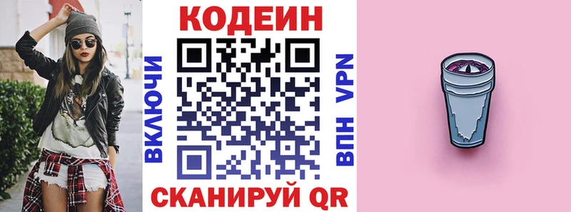 Кодеиновый сироп Lean напиток Lean (лин) мега ссылки площадка Telegram Перевоз