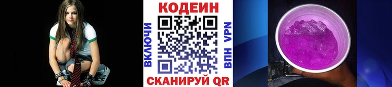 Codein Purple Drank Перевоз