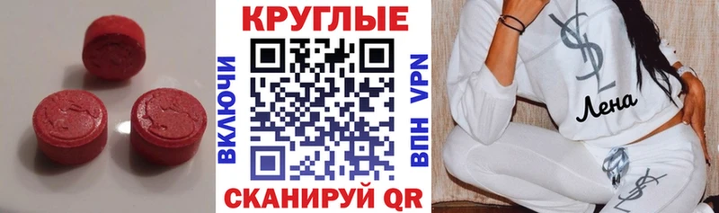 ЭКСТАЗИ ешки Перевоз